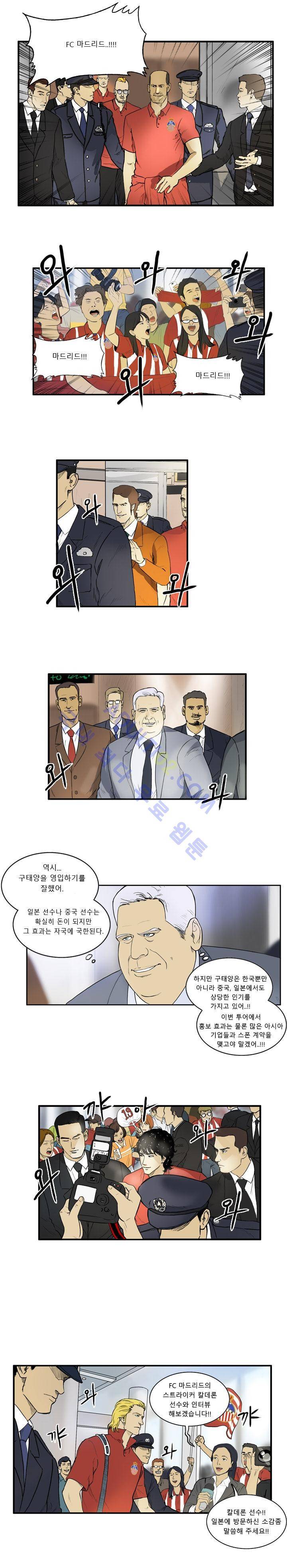 로스타임 인 유럽 8화 2