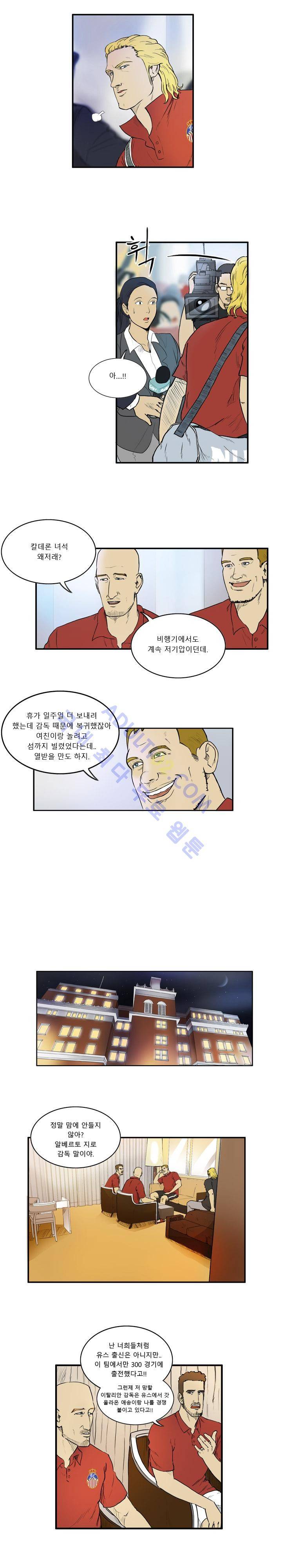 로스타임 인 유럽 8화 3