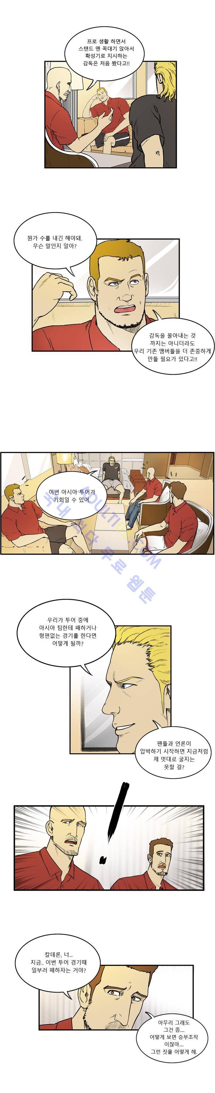 로스타임 인 유럽 8화 5