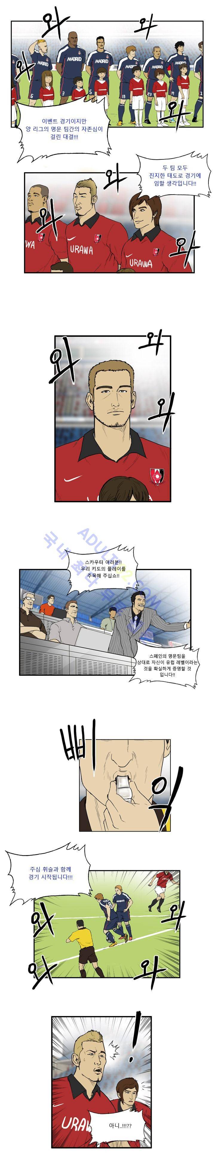 로스타임 인 유럽 8화 7