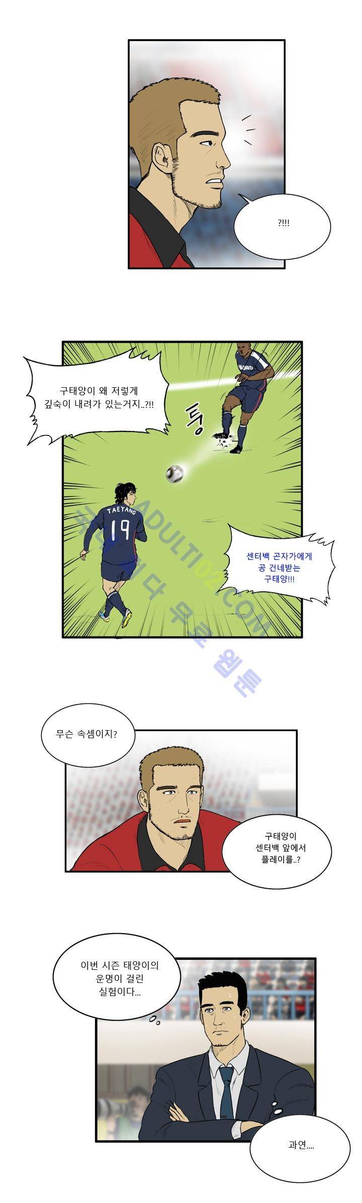 로스타임 인 유럽 8화 8