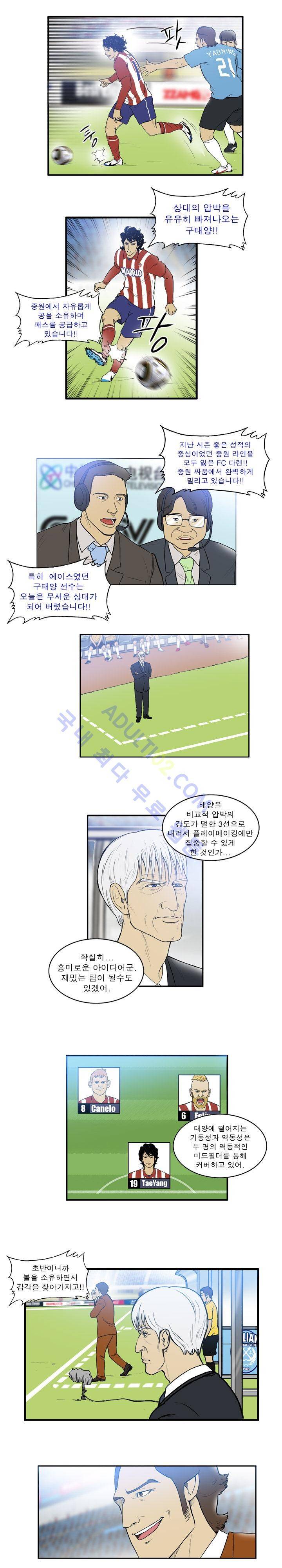 로스타임 인 유럽 17화 2