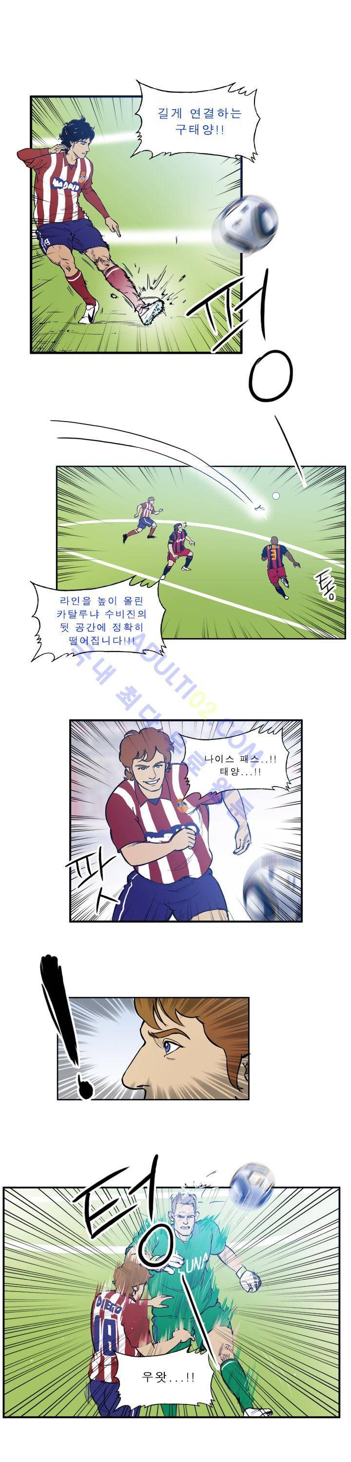 로스타임 인 유럽 26화 1