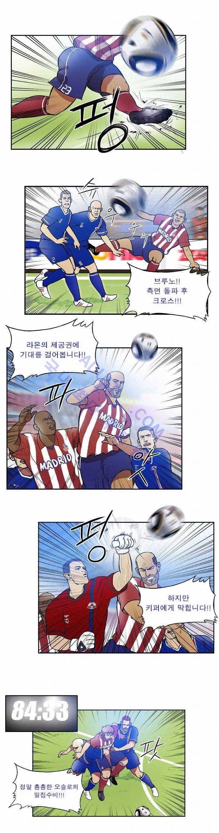 로스타임 인 유럽 45화 2