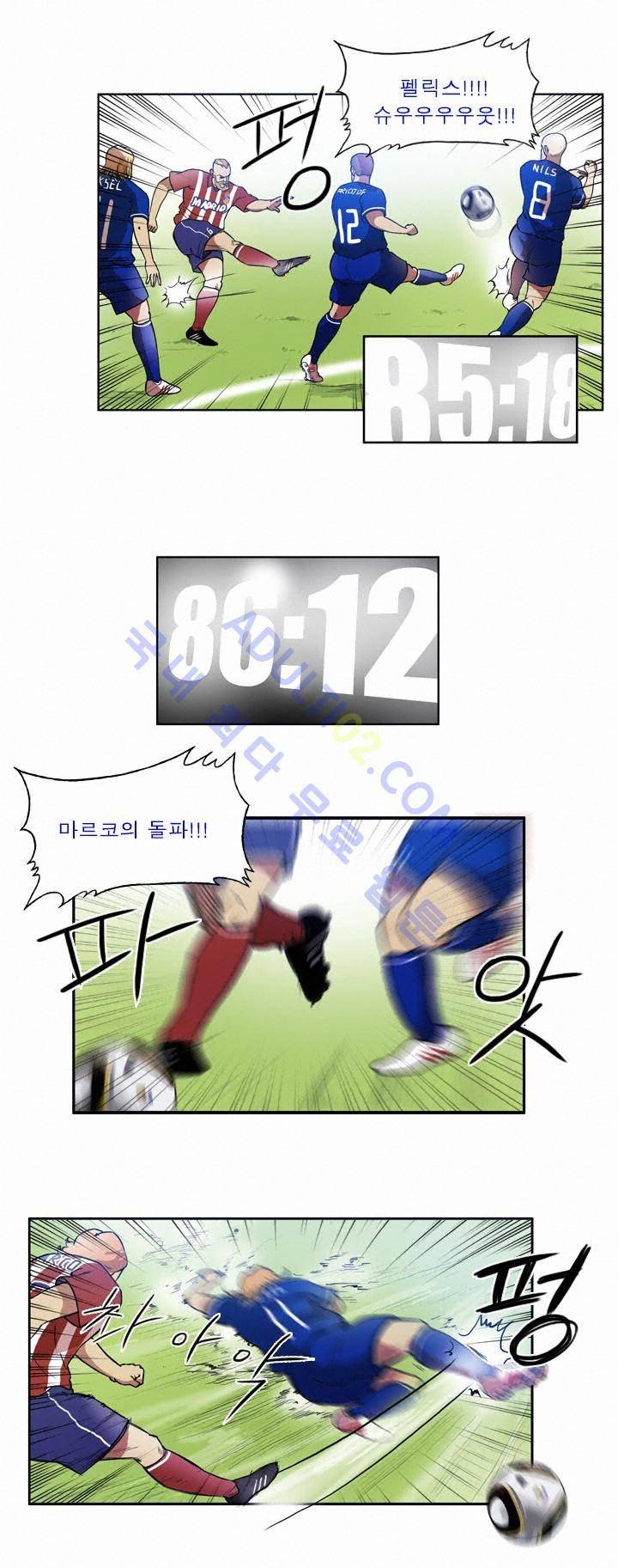 로스타임 인 유럽 45화 3
