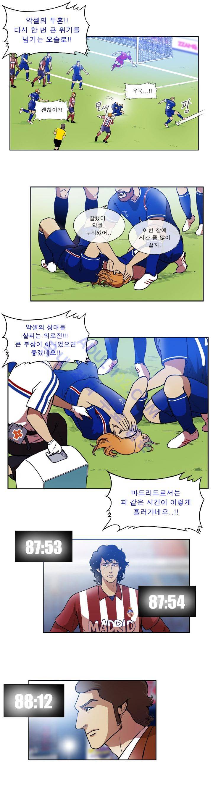 로스타임 인 유럽 45화 5
