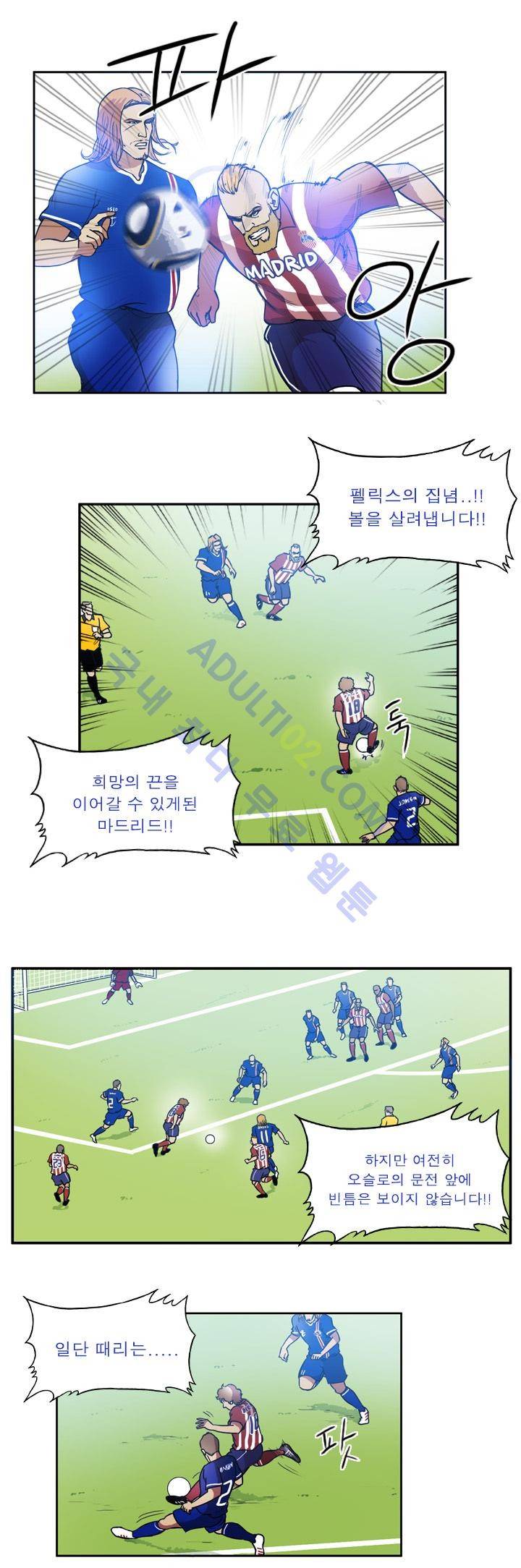 로스타임 인 유럽 45화 8