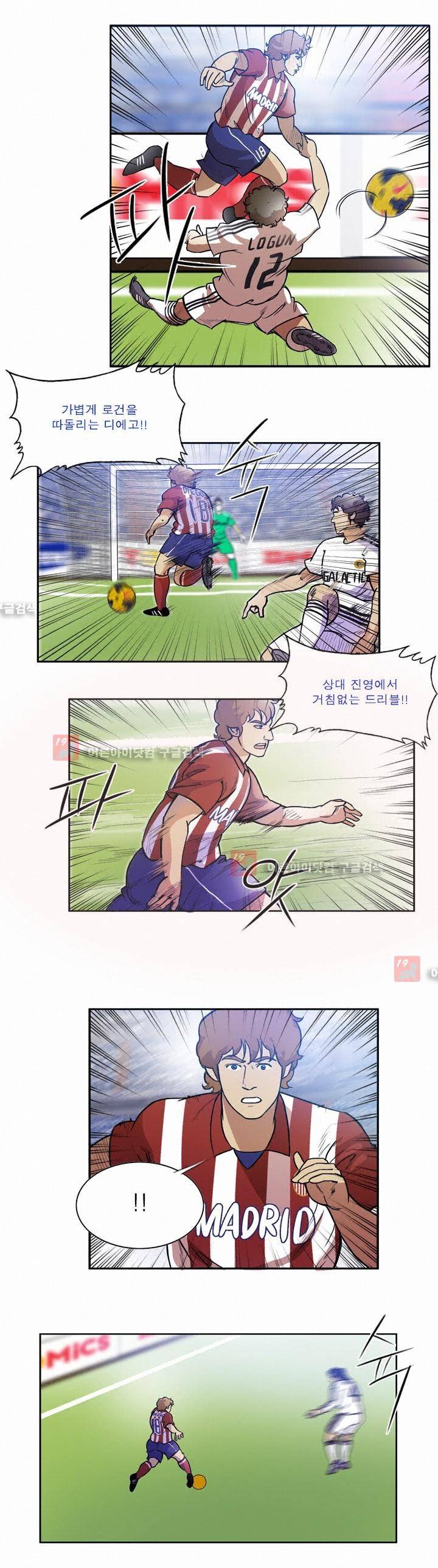 로스타임 인 유럽 55화 2