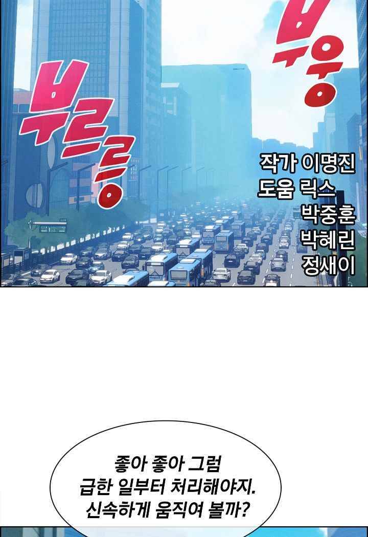 소울아크 38화 2