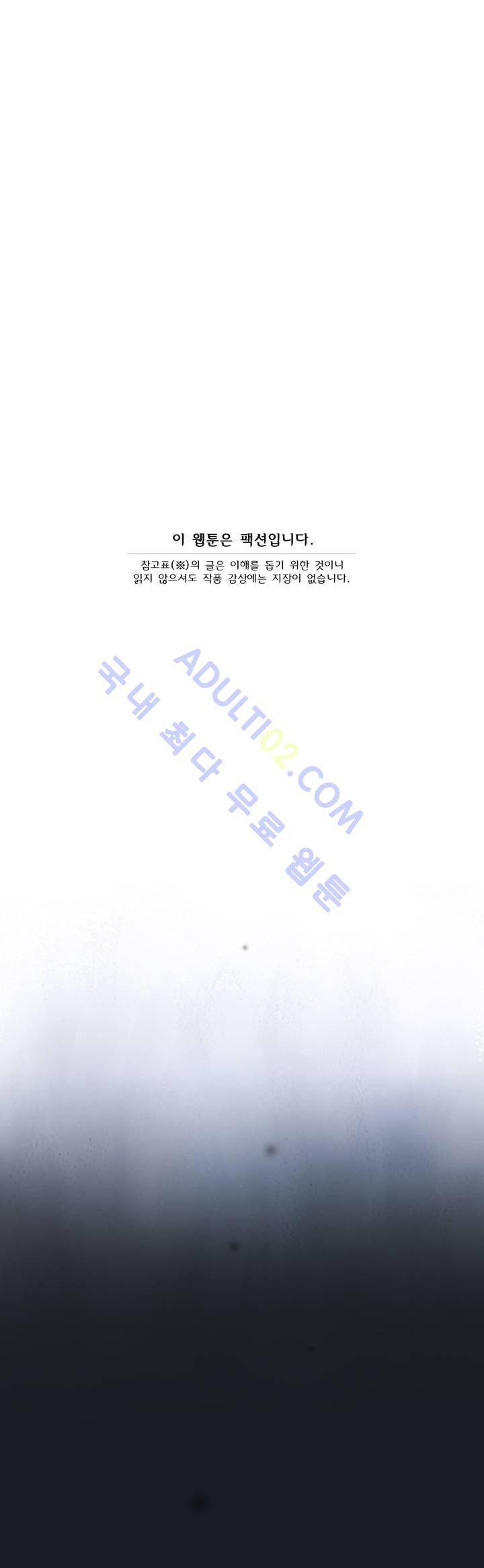 샤라쿠 스캔들 1화 2