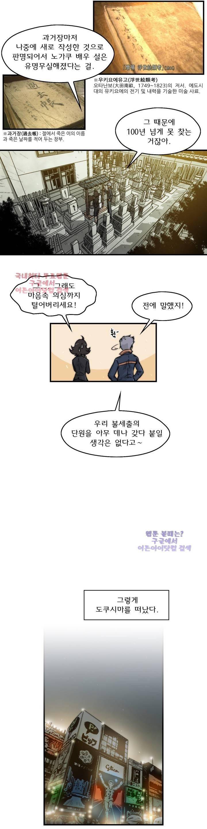 샤라쿠 스캔들 20화 3
