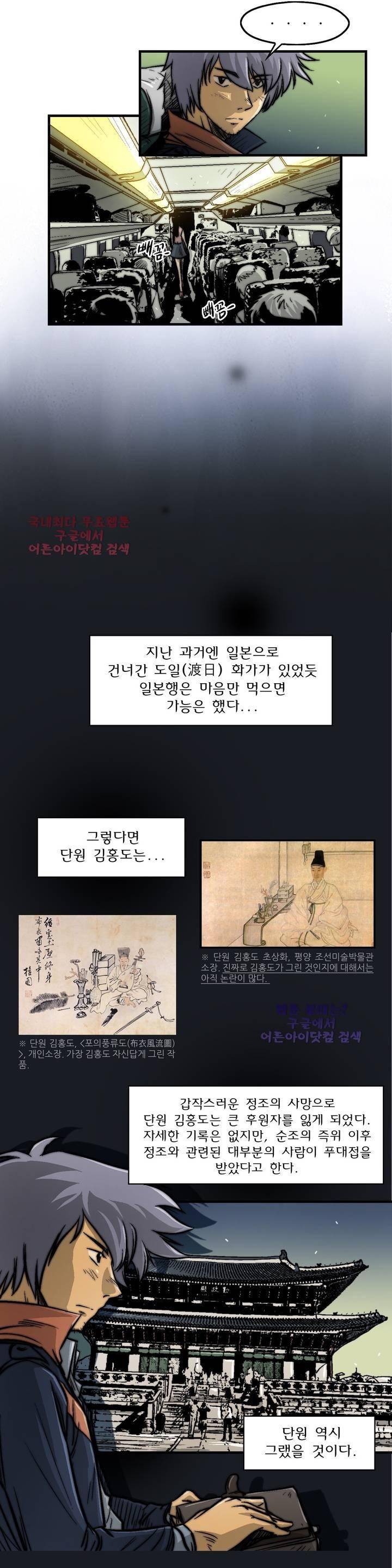 샤라쿠 스캔들 20화 5