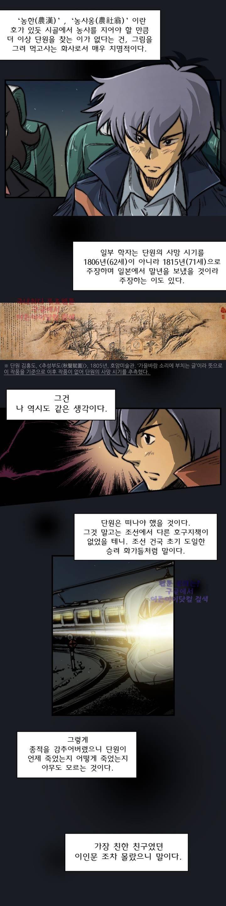 샤라쿠 스캔들 20화 6