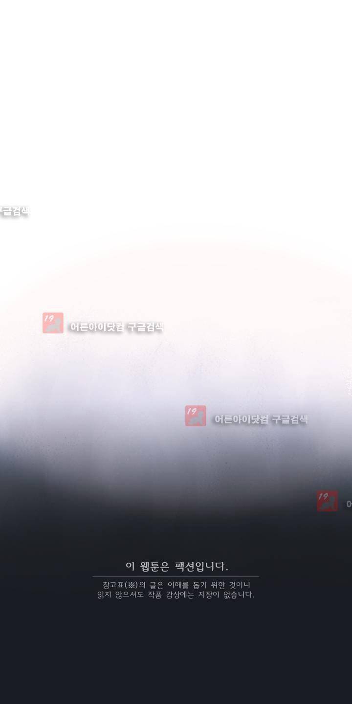 샤라쿠 스캔들 30화 1