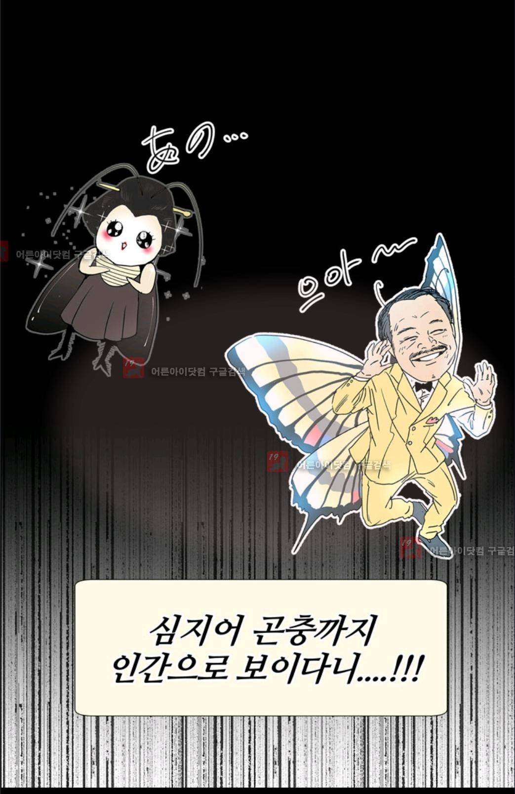 애니멀 아이즈 7화 6