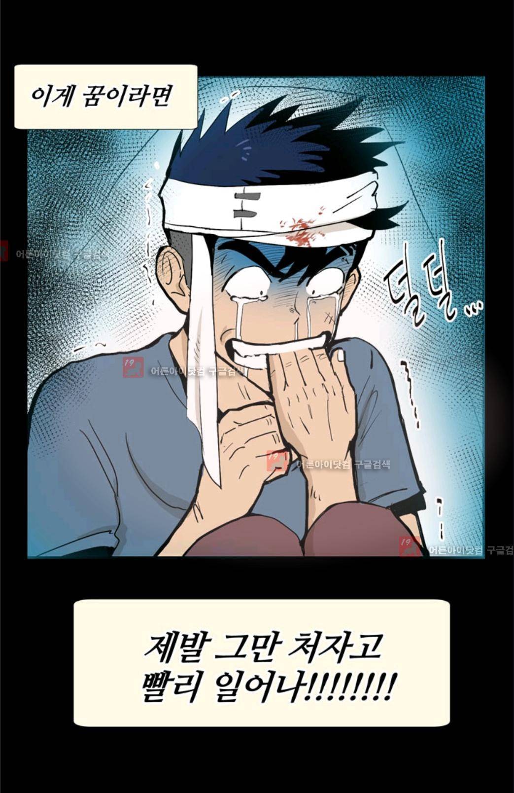 애니멀 아이즈 7화 7