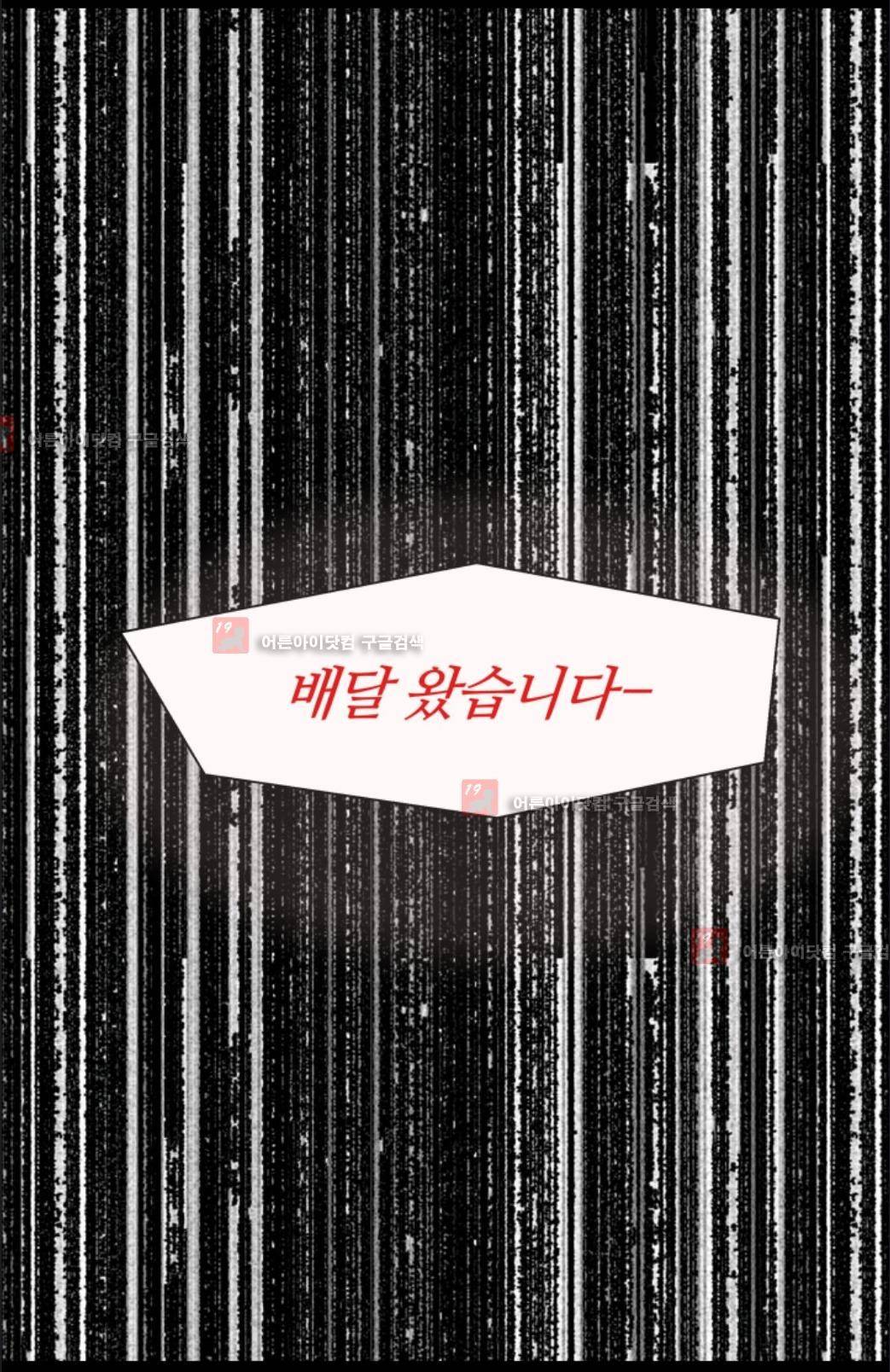 애니멀 아이즈 7화 9