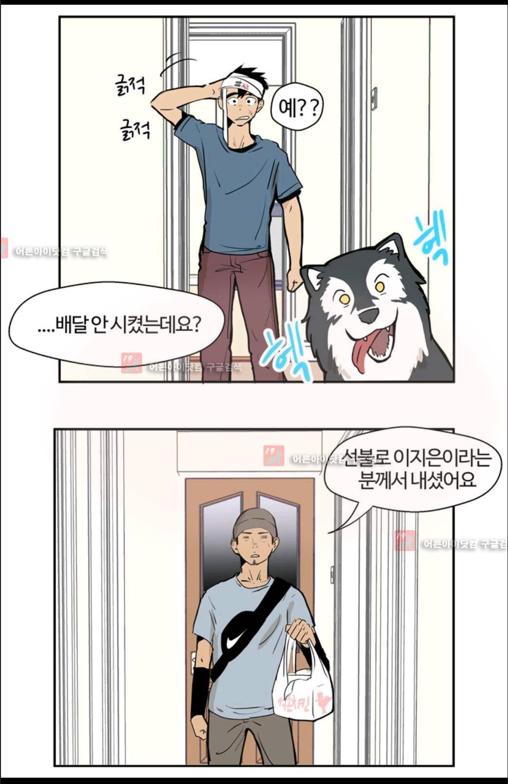 애니멀 아이즈 7화 10