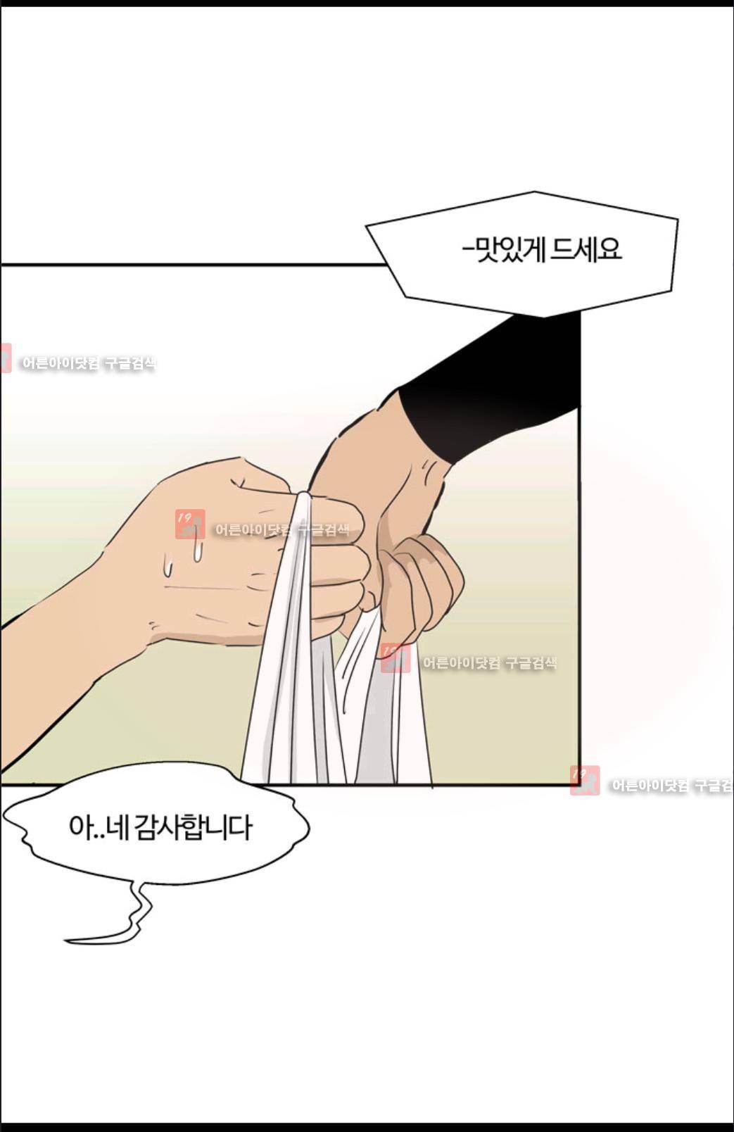 애니멀 아이즈 7화 11