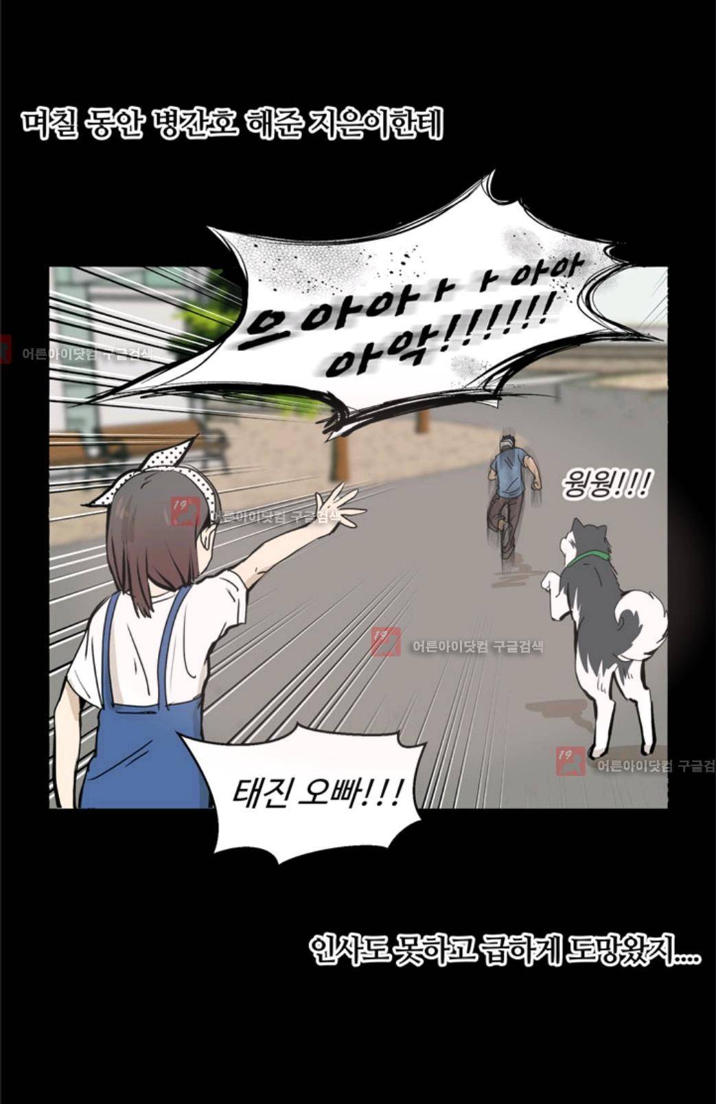 애니멀 아이즈 7화 13