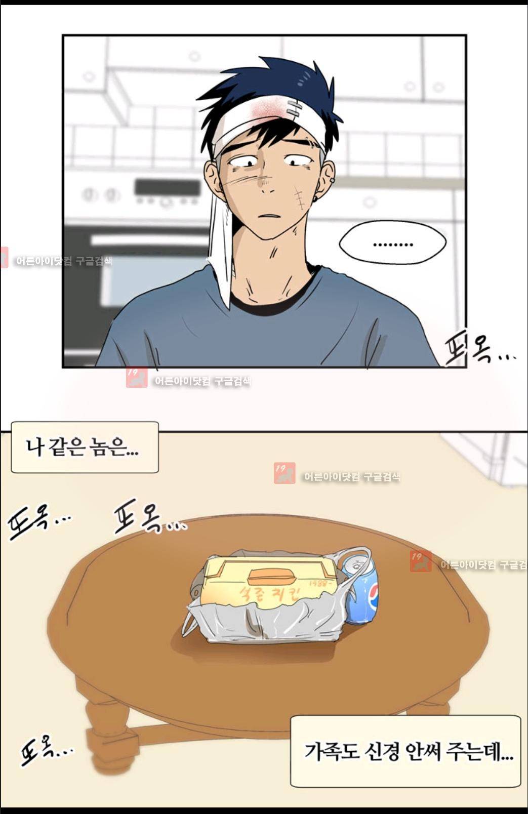 애니멀 아이즈 7화 15