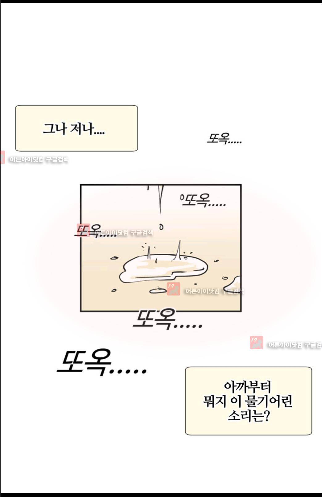 애니멀 아이즈 7화 16