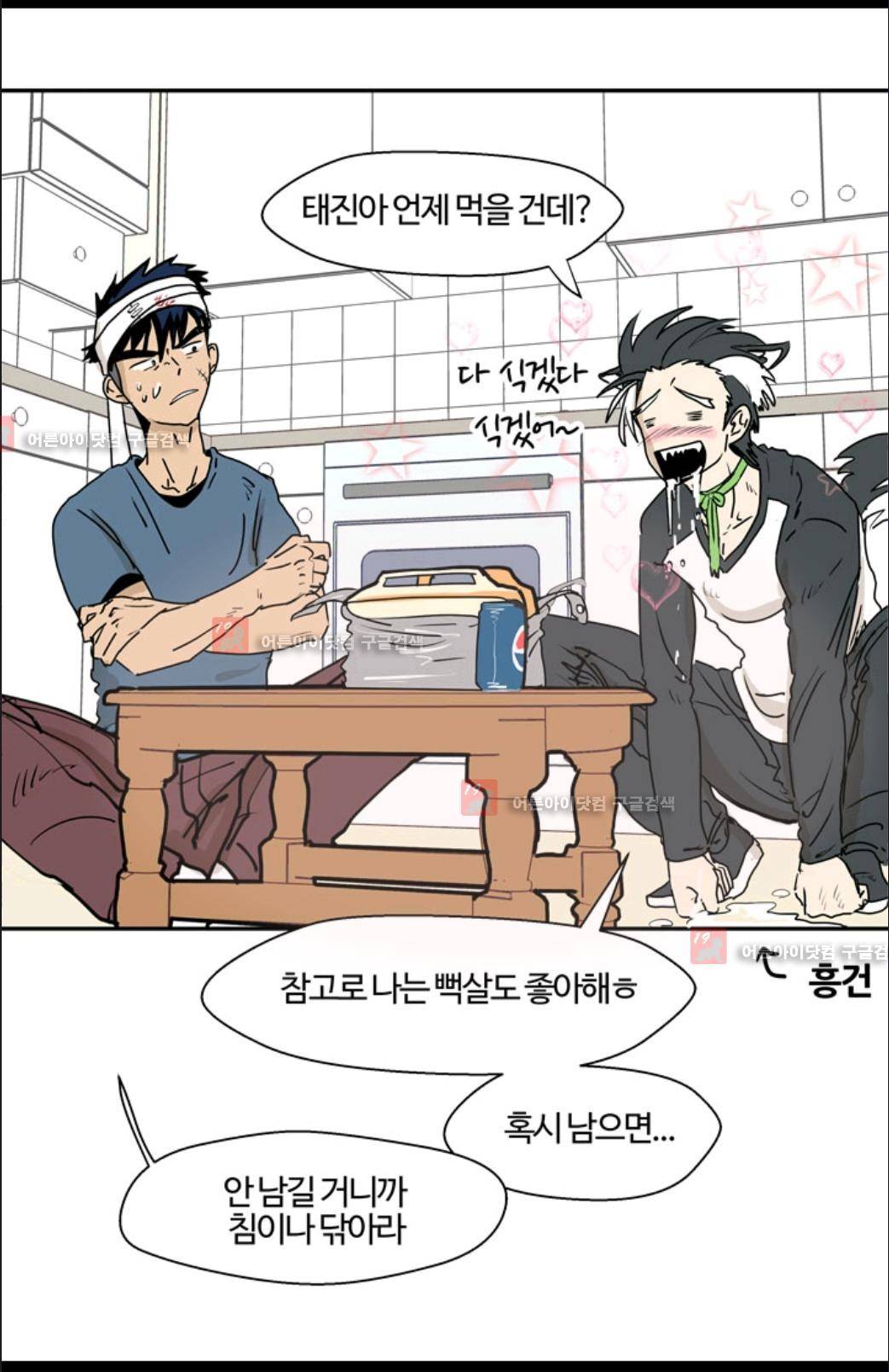 애니멀 아이즈 7화 18
