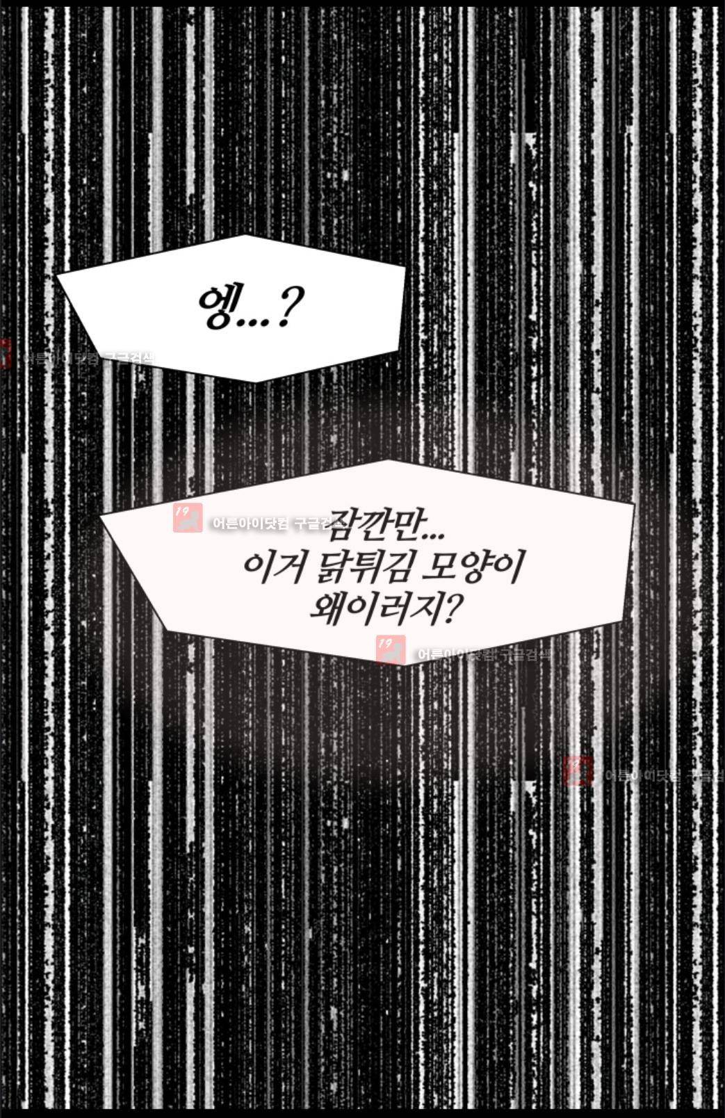 애니멀 아이즈 7화 20