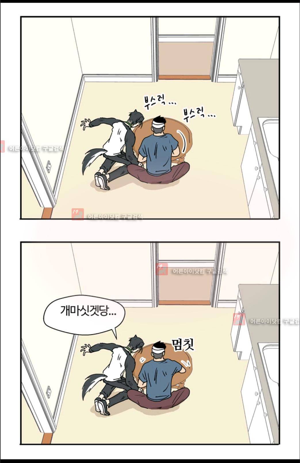 애니멀 아이즈 7화 24