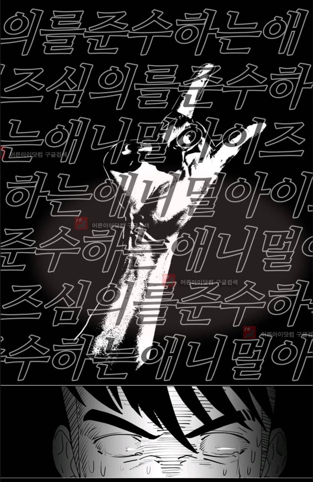 애니멀 아이즈 7화 25