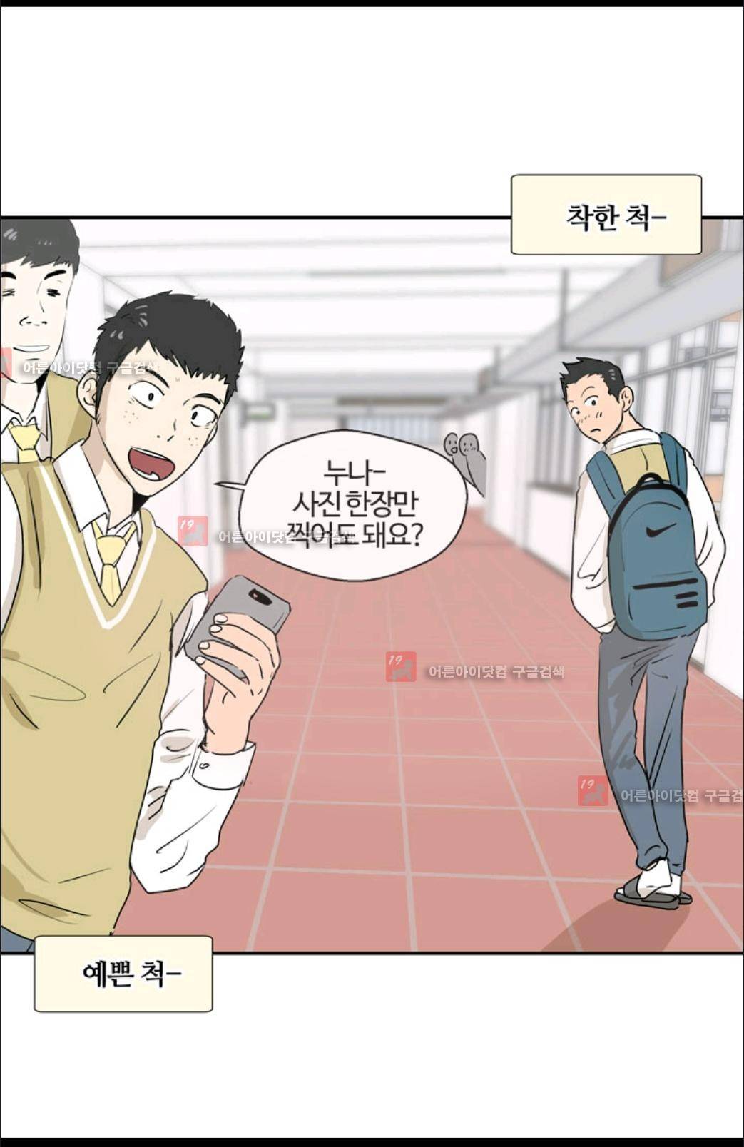 애니멀 아이즈 7화 29