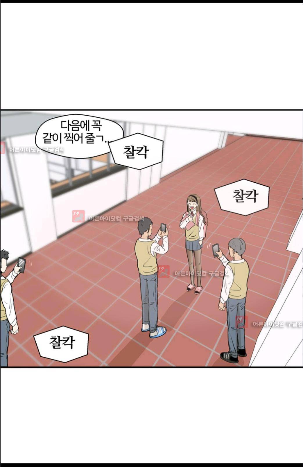애니멀 아이즈 7화 31