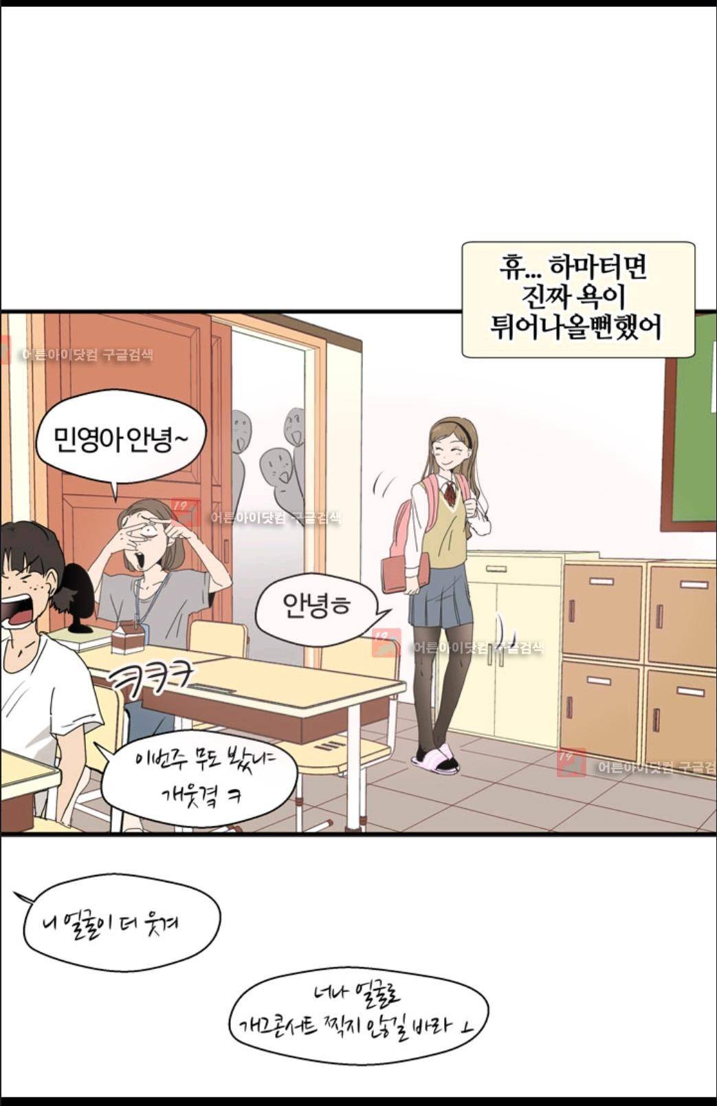 애니멀 아이즈 7화 33