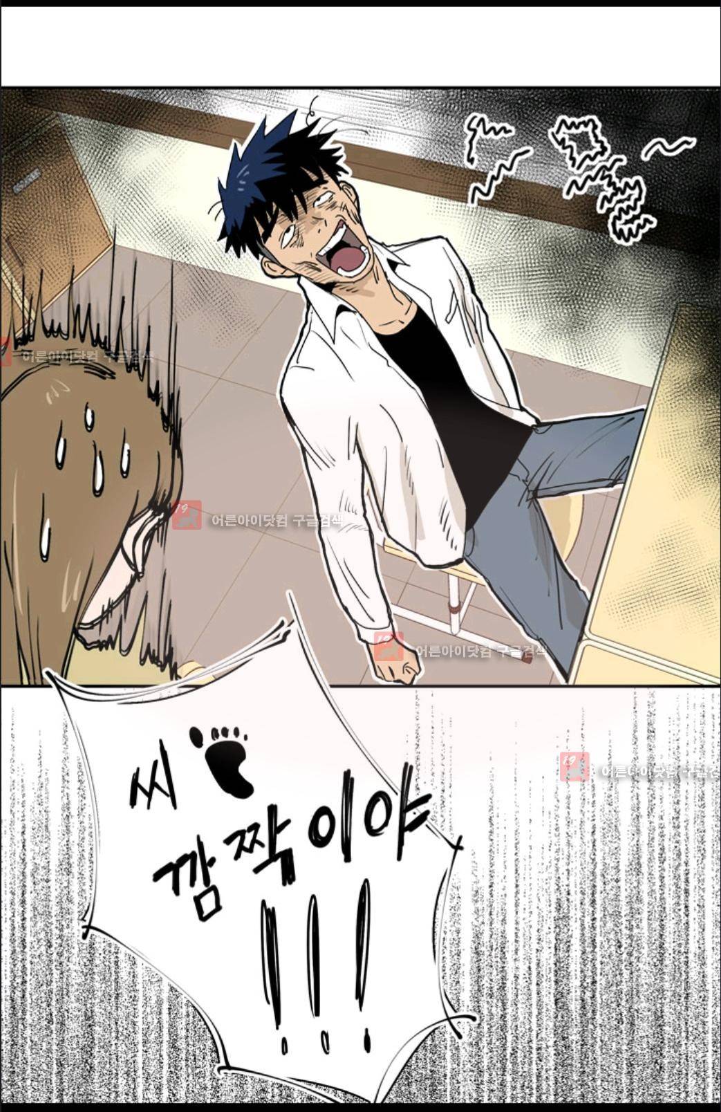 애니멀 아이즈 7화 35