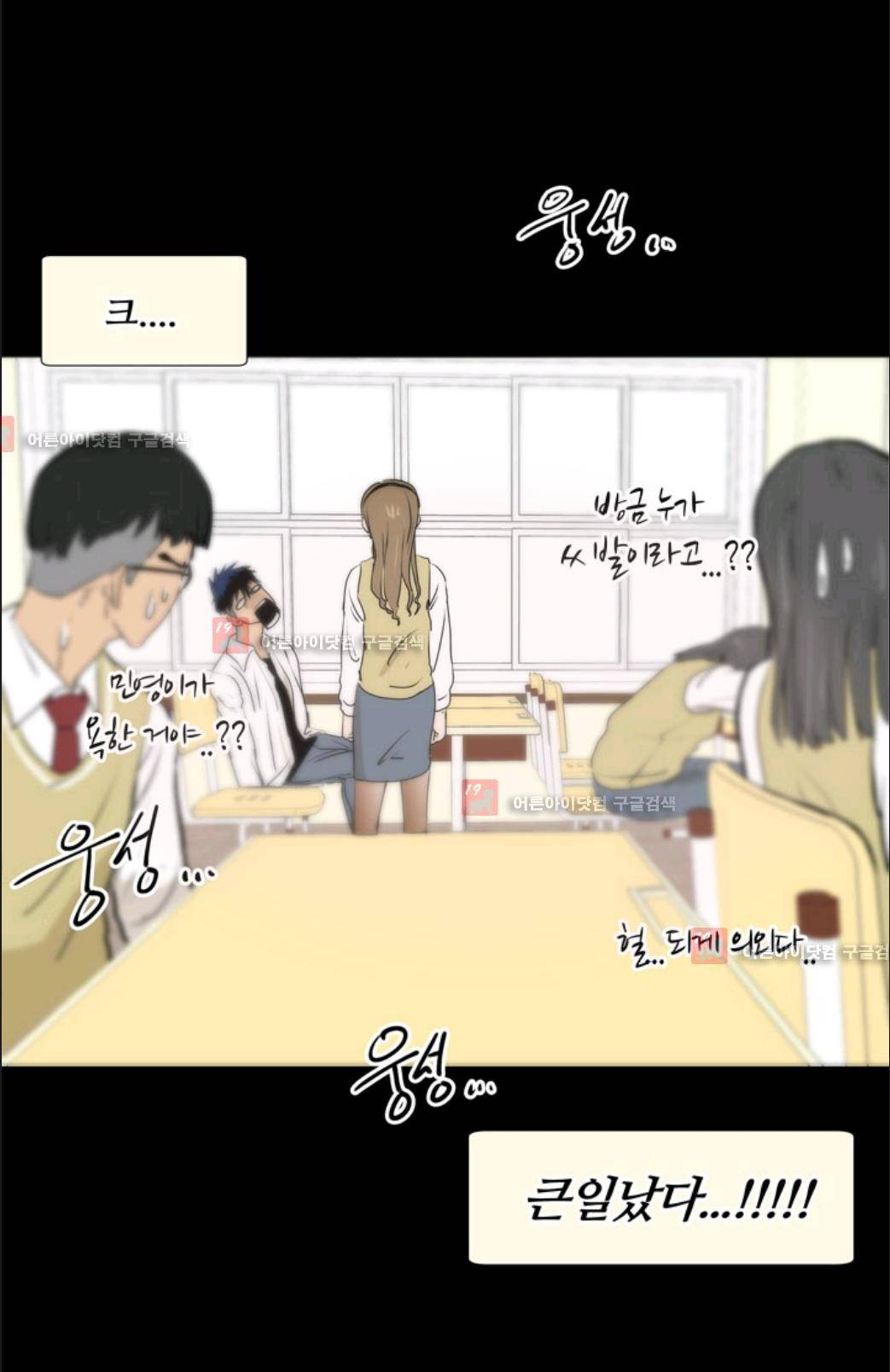 애니멀 아이즈 7화 37