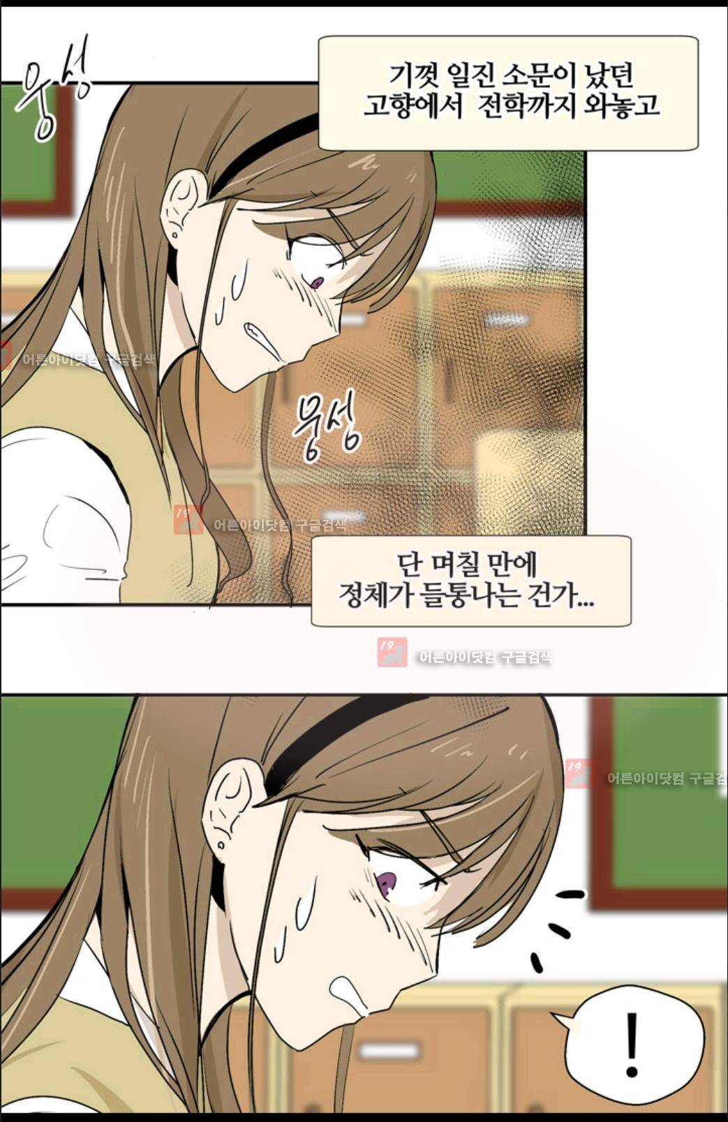 애니멀 아이즈 7화 38