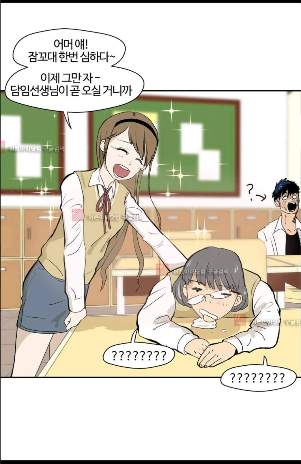 애니멀 아이즈 7화 39