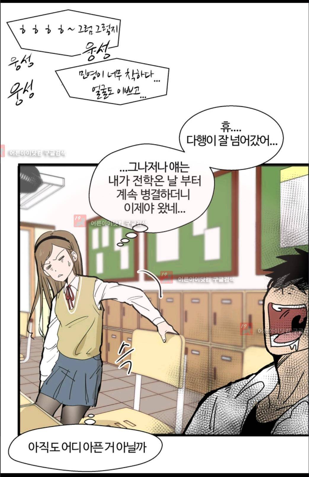 애니멀 아이즈 7화 40