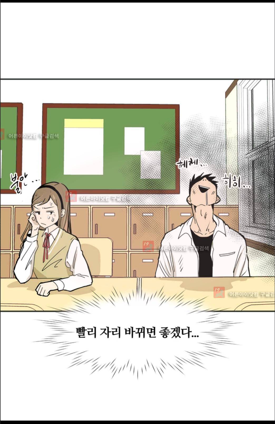 애니멀 아이즈 7화 41
