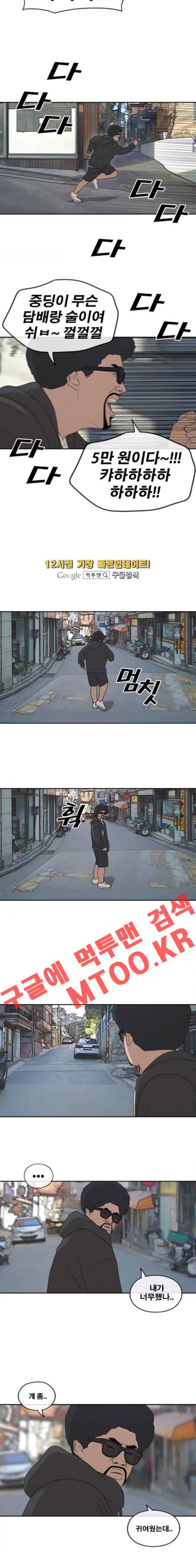 프리드로우 202화 2