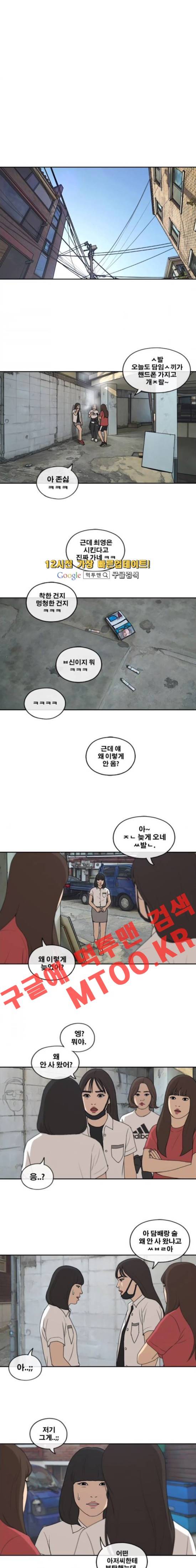 프리드로우 202화 3