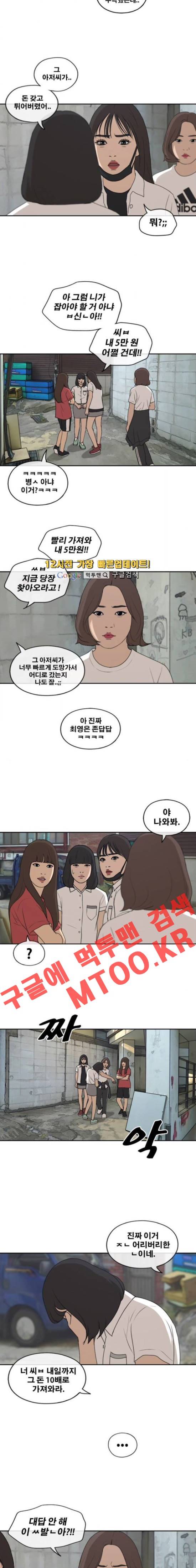 프리드로우 202화 4