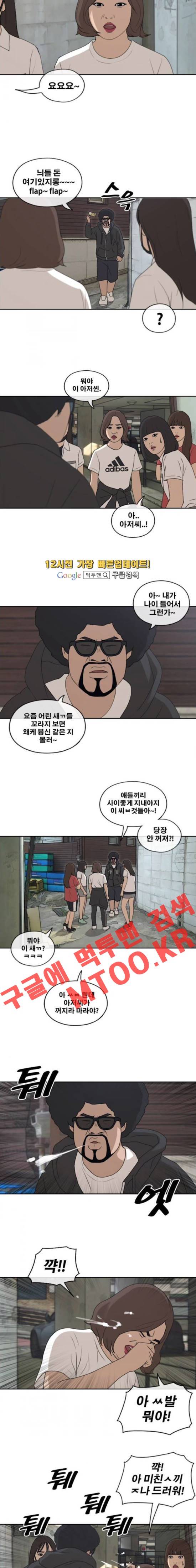 프리드로우 202화 5