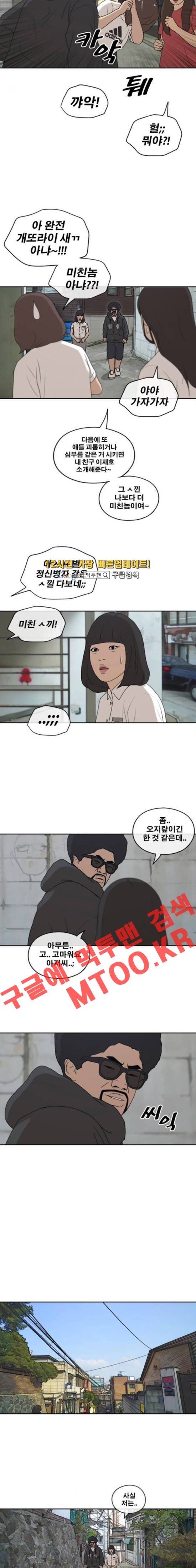 프리드로우 202화 6
