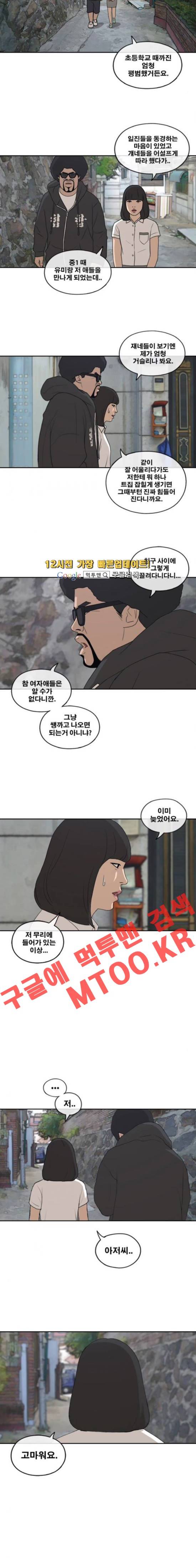 프리드로우 202화 7