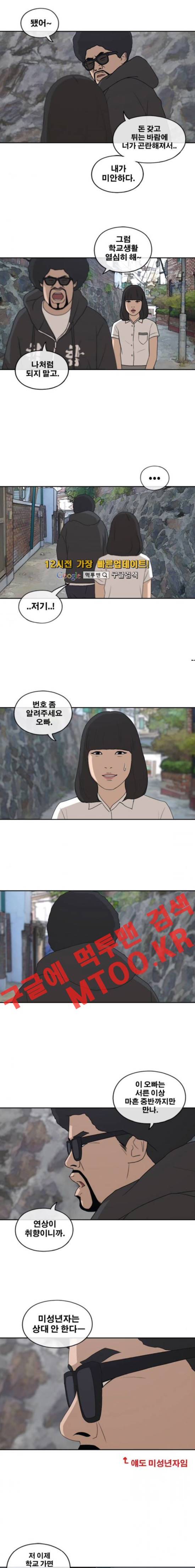 프리드로우 202화 8