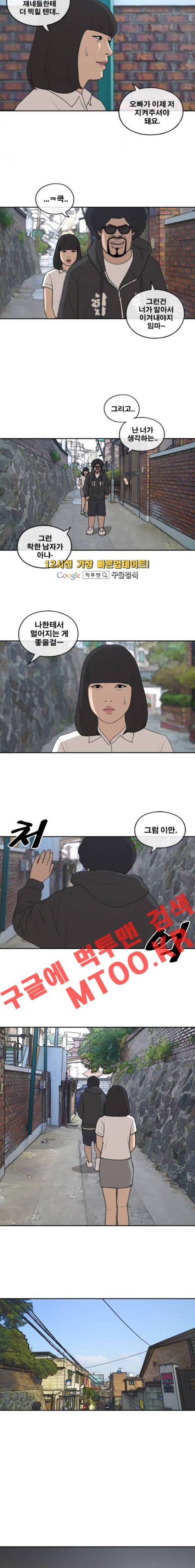 프리드로우 202화 9