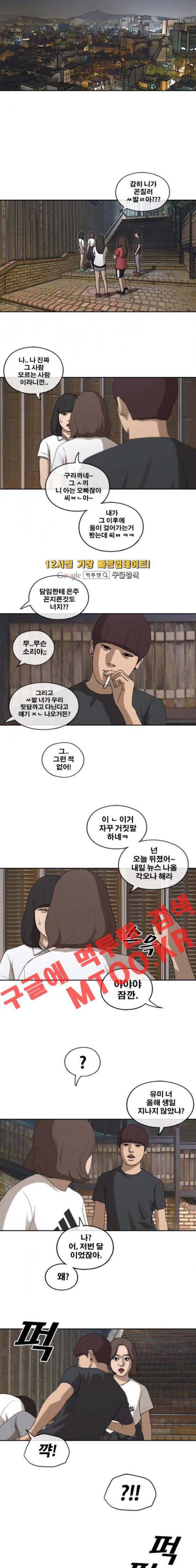 프리드로우 202화 10