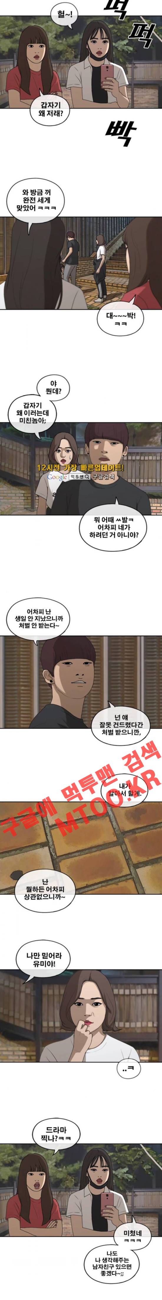 프리드로우 202화 11