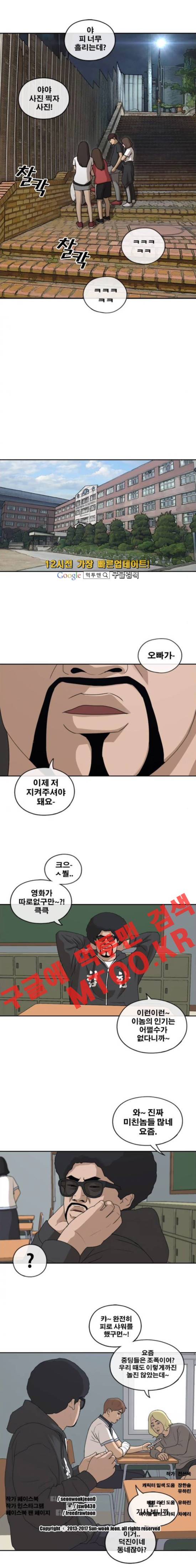 프리드로우 202화 12